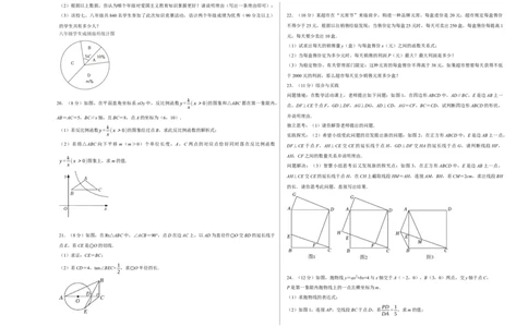 数学（考试版A3）_2数学总复习_赠送：2024中考模拟题数学_二模_数学（湖北省卷）-：2024年中考第二次模拟考试