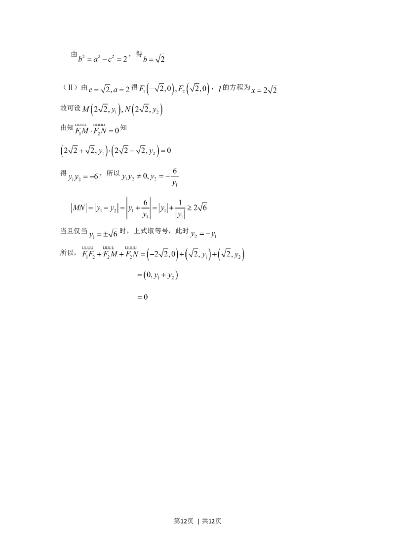 2008年高考数学试卷（文）（四川）（非延考区）（解析卷）_1.高考2025全国各省真题+答案_01.2008-2024全国高考真题（按省份分类）_18.四川_2008-2024&middot;（四川）数学高考真题