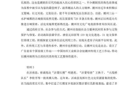 申论1公众号：上岸的资料_2026考公资料_（10）粉笔_2025粉笔国考省考980（课＋笔记）_粉笔980（25多省）_32025FB山东省考980系统班_3.全套题演练_全讲义笔记