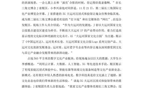申论1公众号：上岸的资料_2026考公资料_（10）粉笔_2025粉笔国考省考980（课＋笔记）_粉笔980（25多省）_32025FB山东省考980系统班_3.全套题演练_全讲义笔记