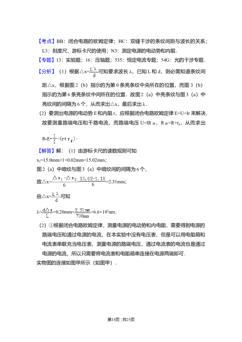 2009年高考物理试卷（北京）（解析卷）_1.高考2025全国各省真题+答案_01.2008-2024全国高考真题（按省份分类）_2.北京_2008-2024&middot;（北京）物理高考真题