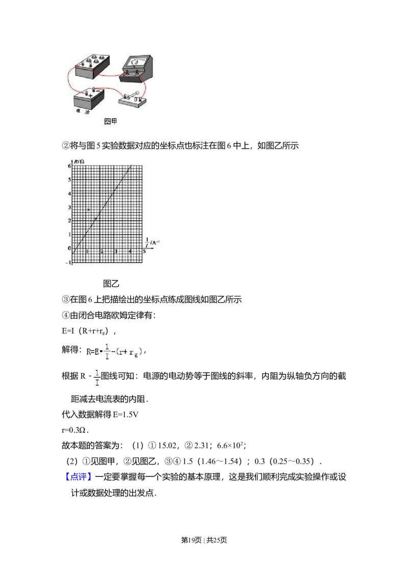 2009年高考物理试卷（北京）（解析卷）_1.高考2025全国各省真题+答案_01.2008-2024全国高考真题（按省份分类）_2.北京_2008-2024&middot;（北京）物理高考真题