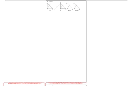 数学（答题卡）A3_2数学总复习_赠送：2024中考模拟题数学_押题预测_2024年中考押题预测卷（武汉卷）-数学（含考试版、全解全析、参考答案、答题卡）