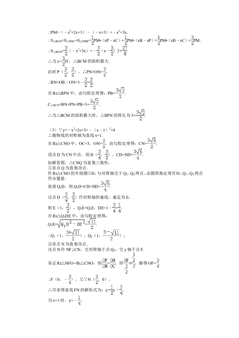 2014年重庆市中考数学试卷（B卷）中考数学试卷（含解析版）_中考真题_2.数学中考真题2015-2024年_2014年全国中考数学170份