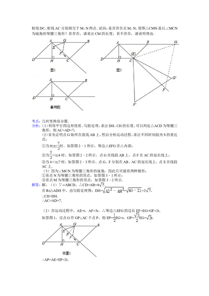 2014年重庆市中考数学试卷（B卷）中考数学试卷（含解析版）_中考真题_2.数学中考真题2015-2024年_2014年全国中考数学170份