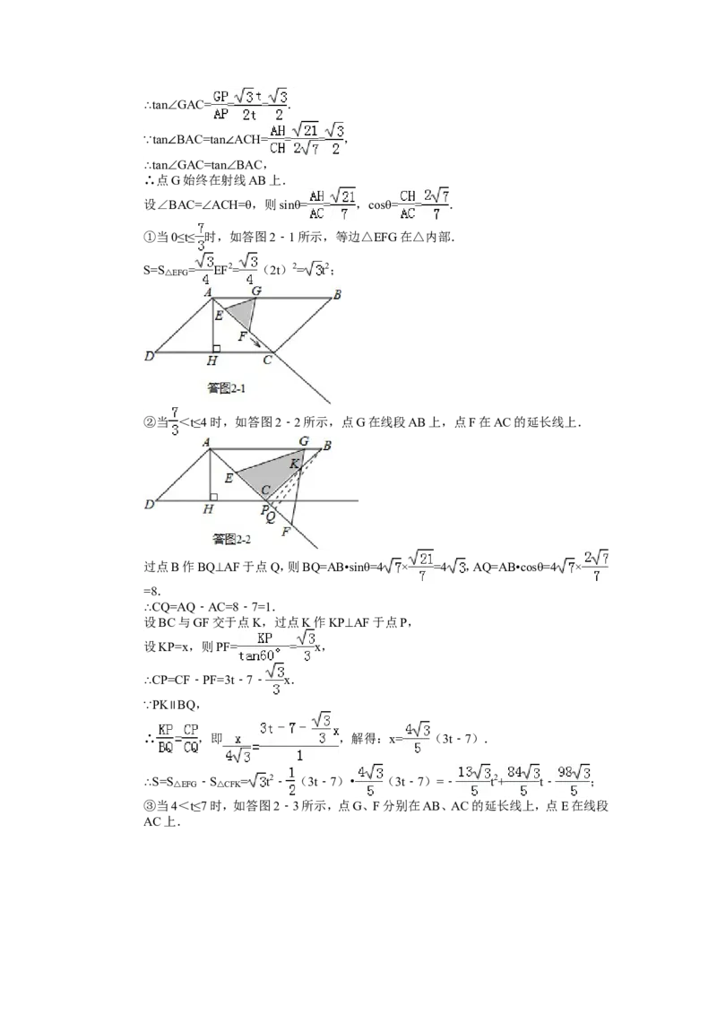 2014年重庆市中考数学试卷（B卷）中考数学试卷（含解析版）_中考真题_2.数学中考真题2015-2024年_2014年全国中考数学170份