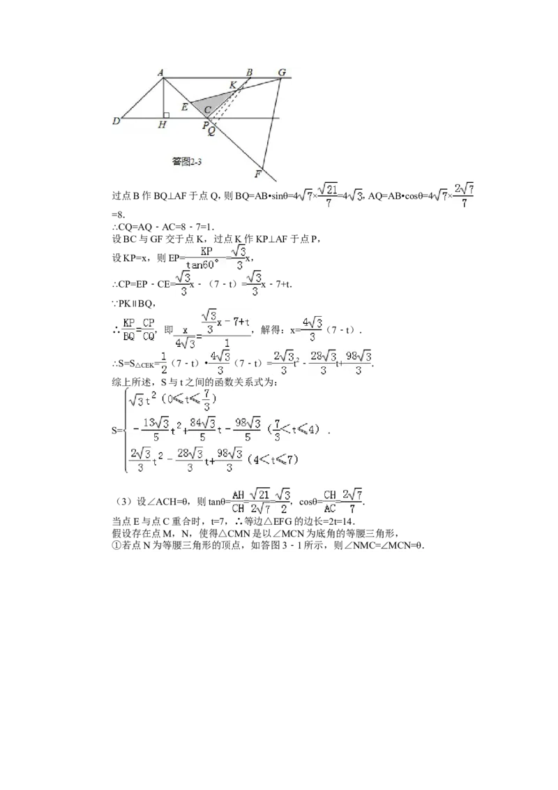 2014年重庆市中考数学试卷（B卷）中考数学试卷（含解析版）_中考真题_2.数学中考真题2015-2024年_2014年全国中考数学170份