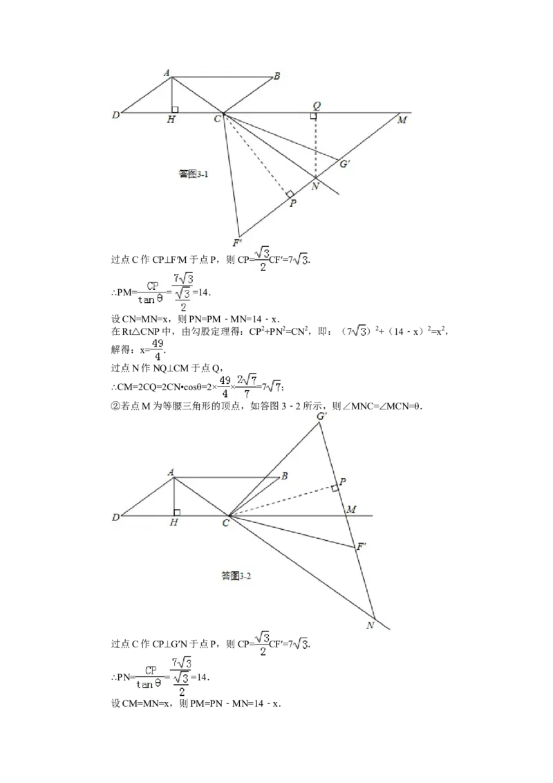 2014年重庆市中考数学试卷（B卷）中考数学试卷（含解析版）_中考真题_2.数学中考真题2015-2024年_2014年全国中考数学170份