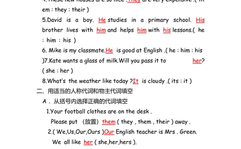 No.15代词练习题答案解析_初中英语语法_最全初中英语语法习题_No.15代词练习题