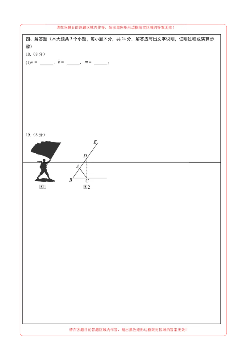 数学（答题卡）_2数学总复习_赠送：2024中考模拟题数学_二模_数学（江西卷）-：2024年中考第二次模拟考试