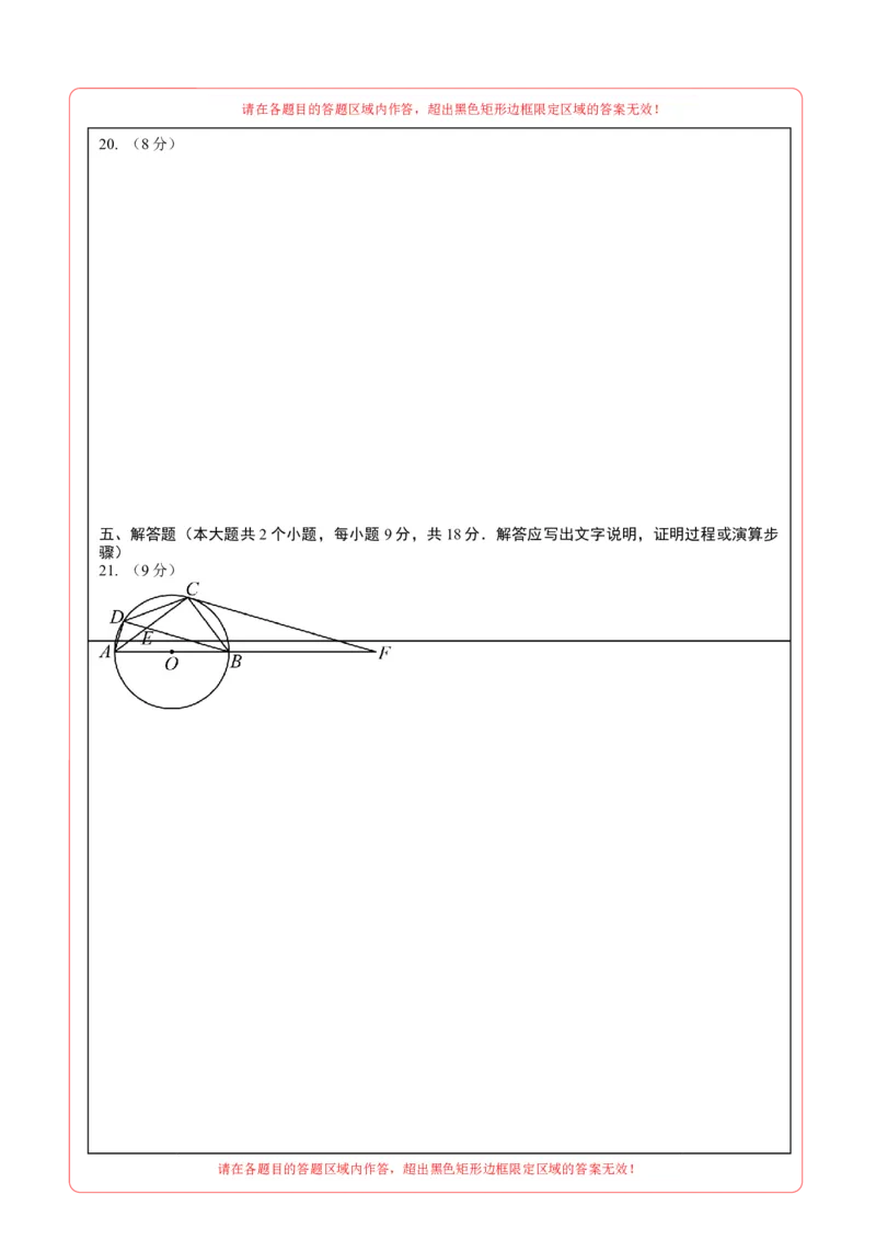 数学（答题卡）_2数学总复习_赠送：2024中考模拟题数学_二模_数学（江西卷）-：2024年中考第二次模拟考试