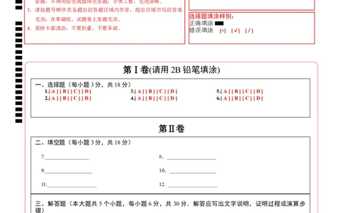数学（答题卡）_2数学总复习_赠送：2024中考模拟题数学_二模_数学（江西卷）-：2024年中考第二次模拟考试