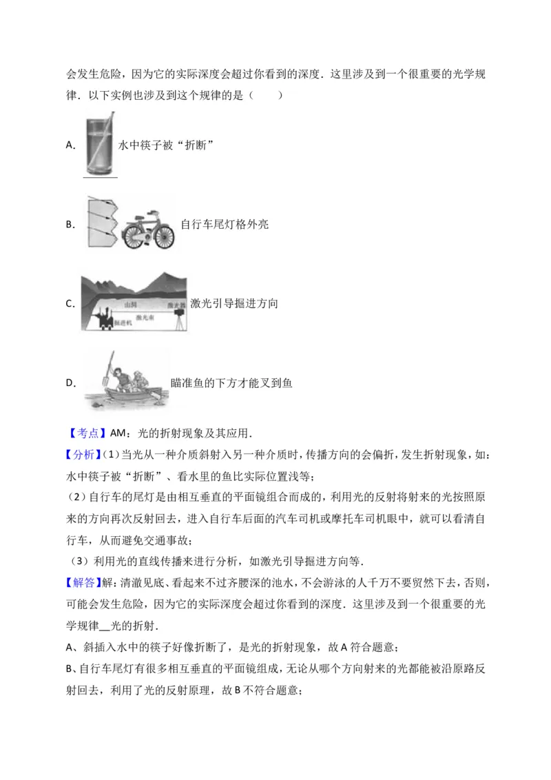 2017年山东潍坊市中考物理真word版含答案_中考真题_4.物理中考真题2015-2024年_地区卷_山东省_山东潍坊中考物理08-21