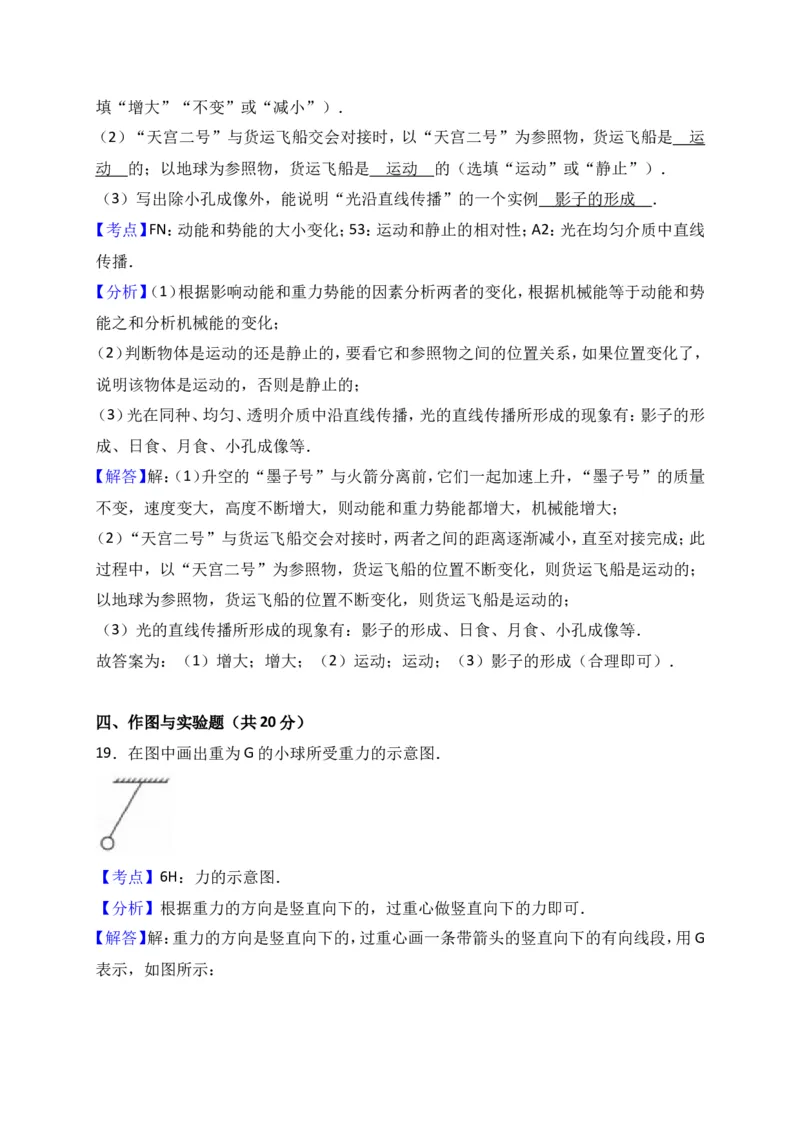 2017年山东潍坊市中考物理真word版含答案_中考真题_4.物理中考真题2015-2024年_地区卷_山东省_山东潍坊中考物理08-21