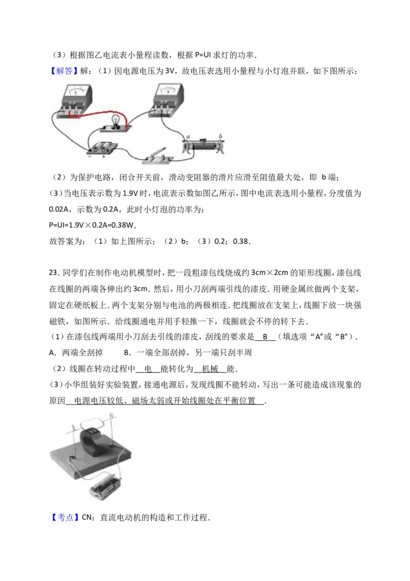 2017年山东潍坊市中考物理真word版含答案_中考真题_4.物理中考真题2015-2024年_地区卷_山东省_山东潍坊中考物理08-21