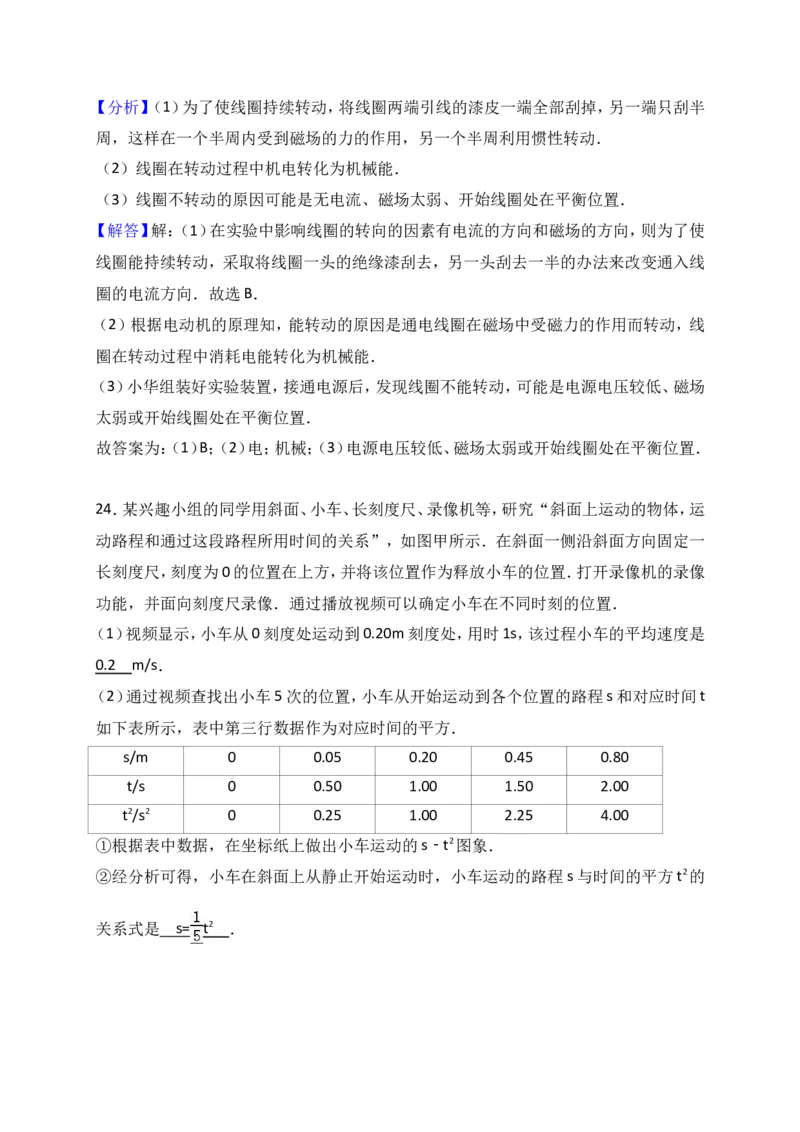 2017年山东潍坊市中考物理真word版含答案_中考真题_4.物理中考真题2015-2024年_地区卷_山东省_山东潍坊中考物理08-21