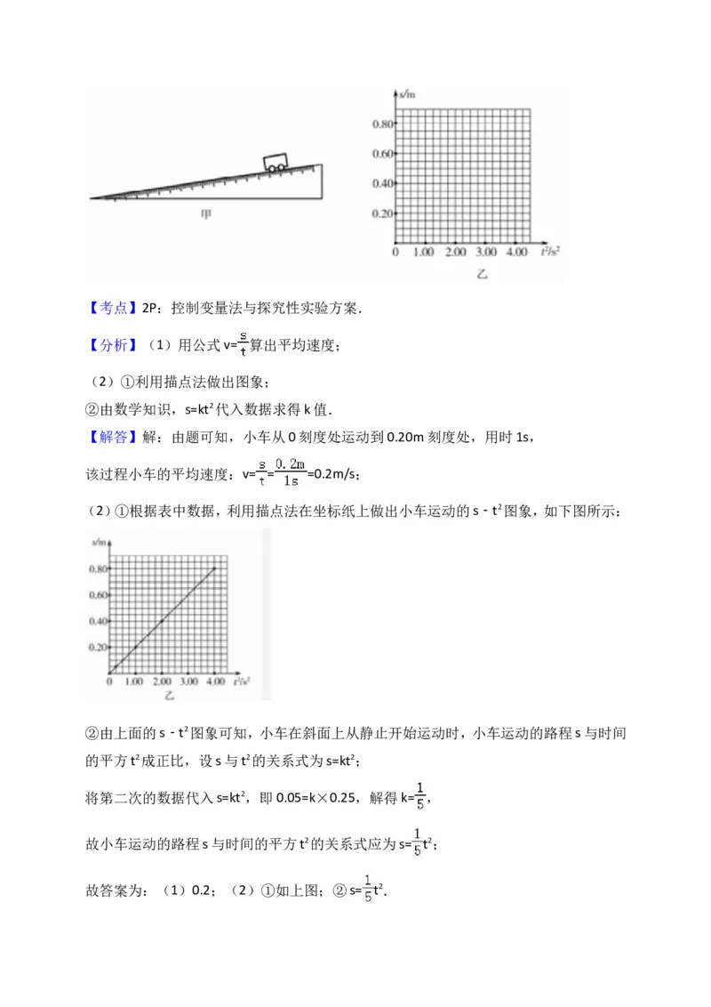 2017年山东潍坊市中考物理真word版含答案_中考真题_4.物理中考真题2015-2024年_地区卷_山东省_山东潍坊中考物理08-21