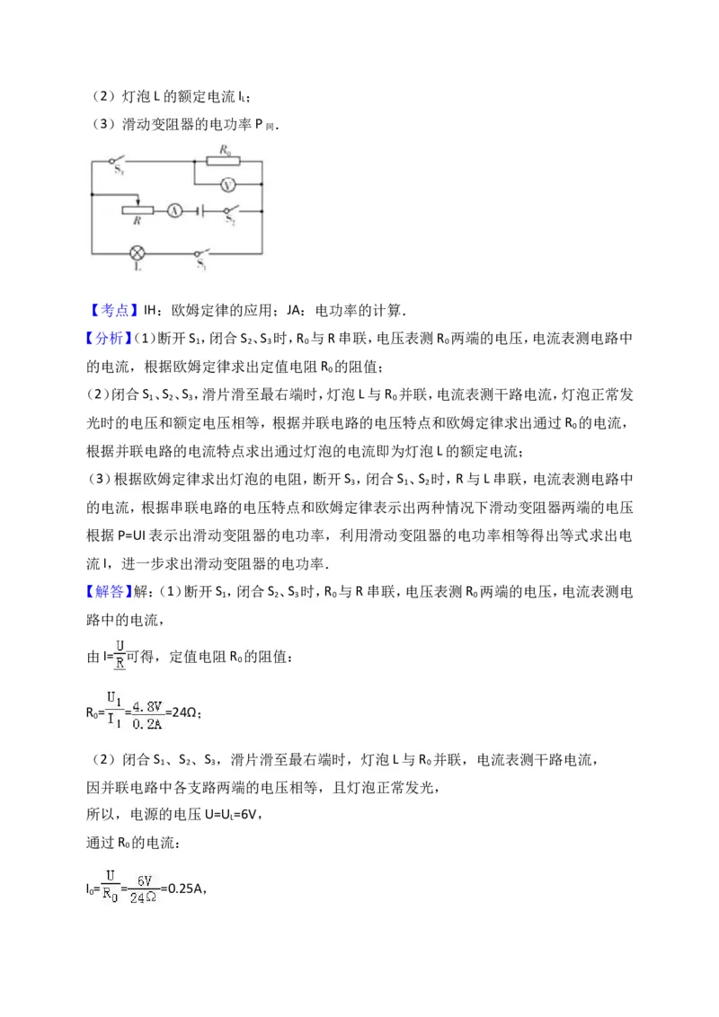 2017年山东潍坊市中考物理真word版含答案_中考真题_4.物理中考真题2015-2024年_地区卷_山东省_山东潍坊中考物理08-21