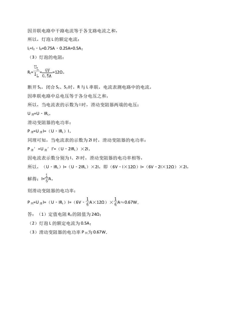 2017年山东潍坊市中考物理真word版含答案_中考真题_4.物理中考真题2015-2024年_地区卷_山东省_山东潍坊中考物理08-21