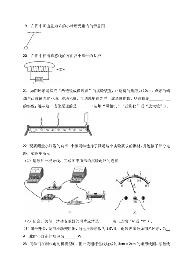2017年山东潍坊市中考物理真word版含答案_中考真题_4.物理中考真题2015-2024年_地区卷_山东省_山东潍坊中考物理08-21