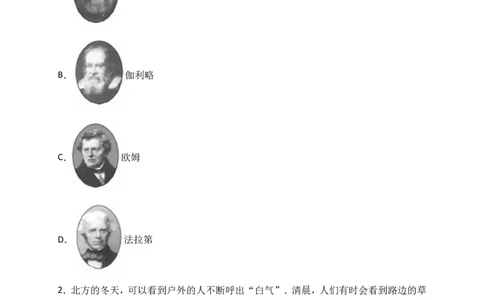 2017年山东潍坊市中考物理真word版含答案_中考真题_4.物理中考真题2015-2024年_地区卷_山东省_山东潍坊中考物理08-21