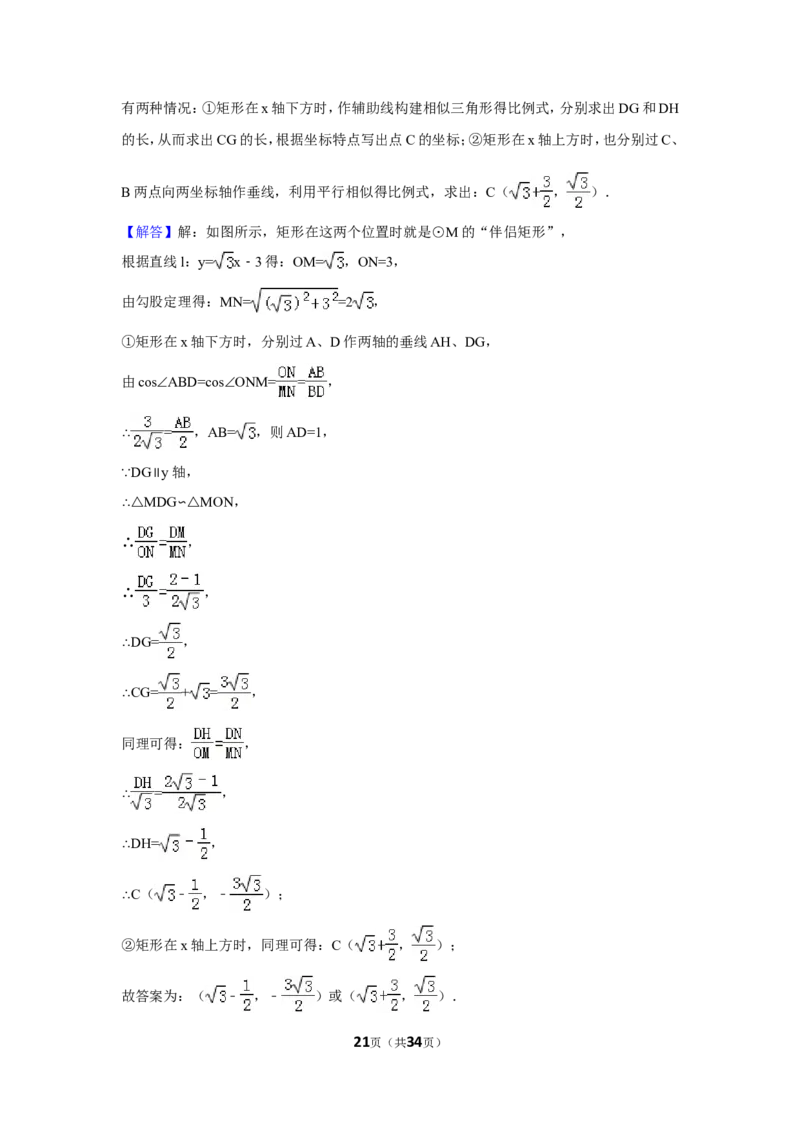 2016年甘肃省兰州市中考数学试卷（A卷)（含解析版）_中考真题_2.数学中考真题2015-2024年_2016年全国中考数学160份