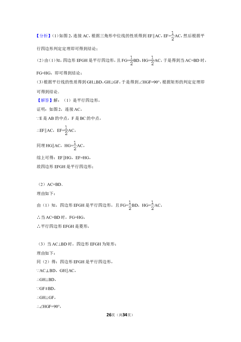 2016年甘肃省兰州市中考数学试卷（A卷)（含解析版）_中考真题_2.数学中考真题2015-2024年_2016年全国中考数学160份