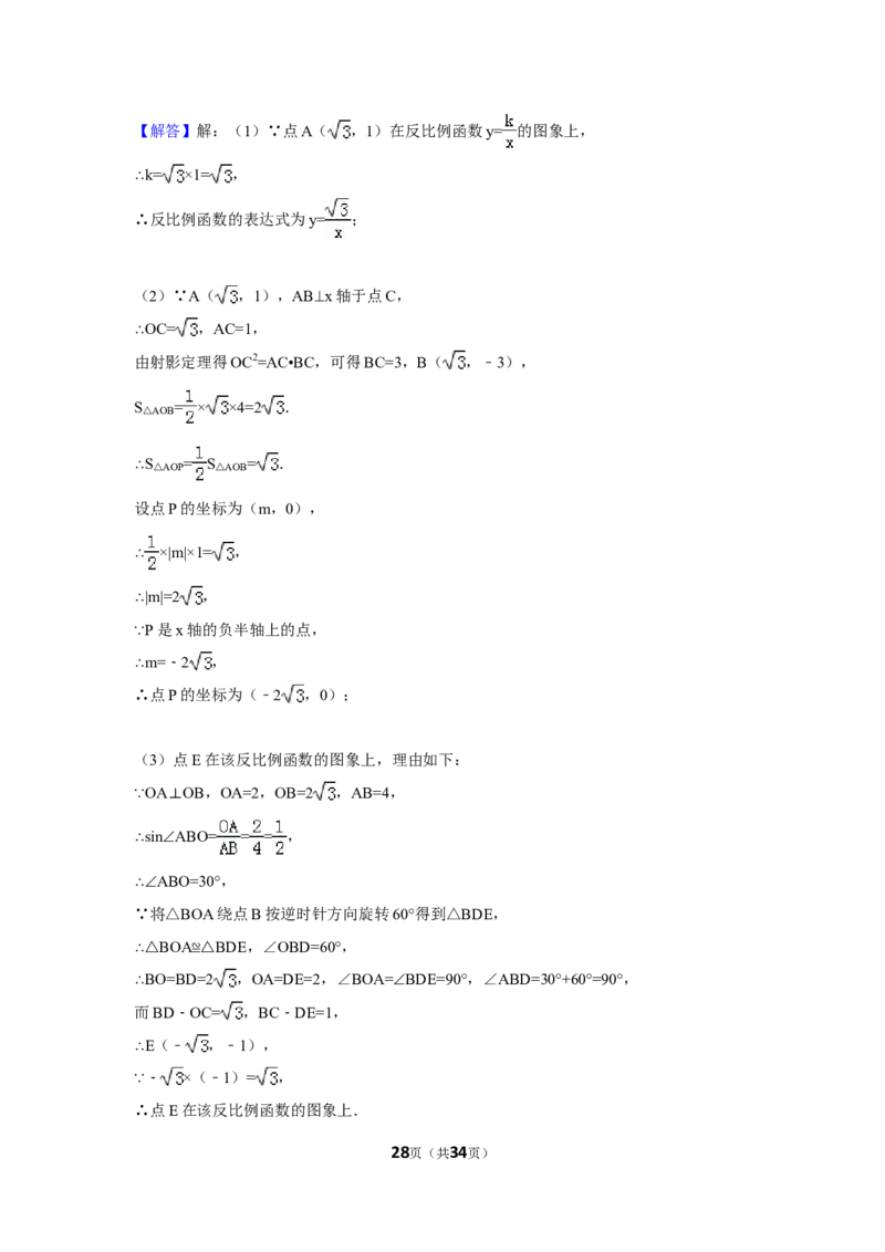 2016年甘肃省兰州市中考数学试卷（A卷)（含解析版）_中考真题_2.数学中考真题2015-2024年_2016年全国中考数学160份