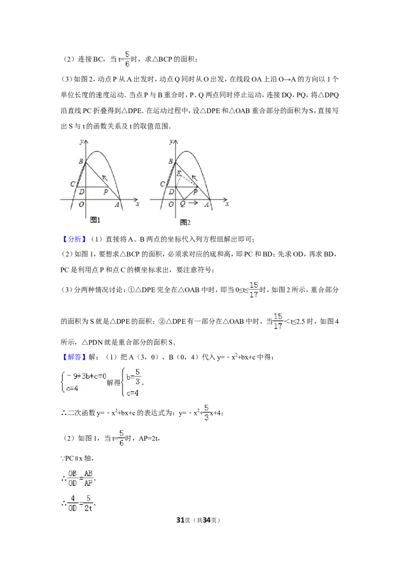2016年甘肃省兰州市中考数学试卷（A卷)（含解析版）_中考真题_2.数学中考真题2015-2024年_2016年全国中考数学160份