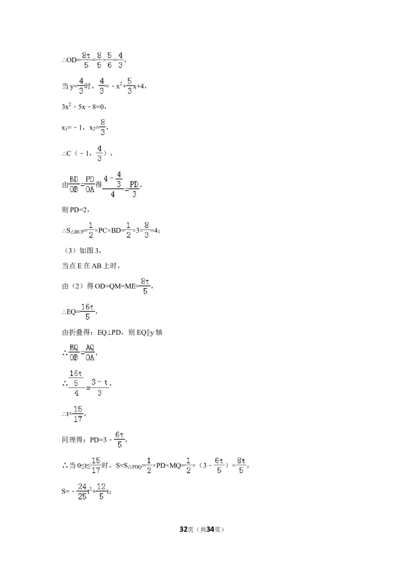 2016年甘肃省兰州市中考数学试卷（A卷)（含解析版）_中考真题_2.数学中考真题2015-2024年_2016年全国中考数学160份