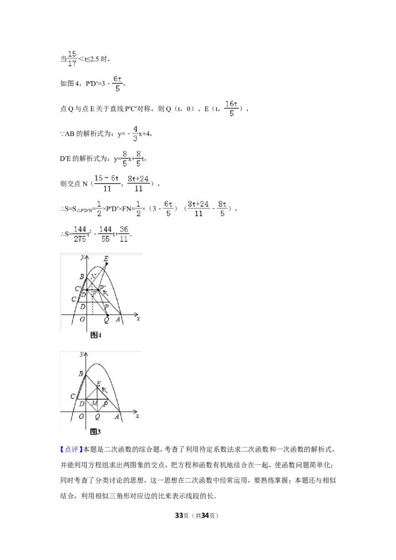 2016年甘肃省兰州市中考数学试卷（A卷)（含解析版）_中考真题_2.数学中考真题2015-2024年_2016年全国中考数学160份