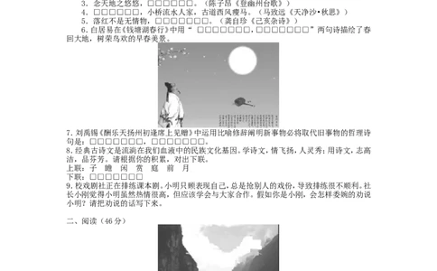 2015年吉林中考语文真题及答案_中考真题_1.语文中考真题2015-2024年_地区卷_吉林语文11-22