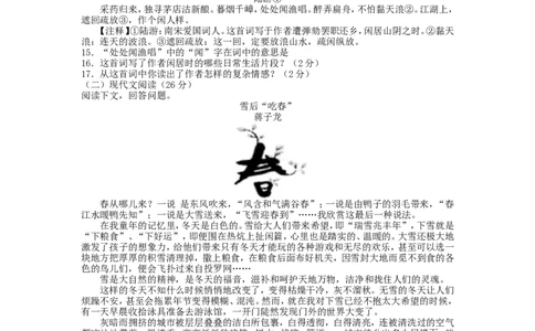 2015年吉林中考语文真题及答案_中考真题_1.语文中考真题2015-2024年_地区卷_吉林语文11-22