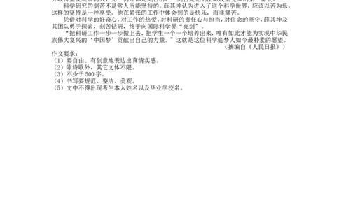 2015年吉林中考语文真题及答案_中考真题_1.语文中考真题2015-2024年_地区卷_吉林语文11-22