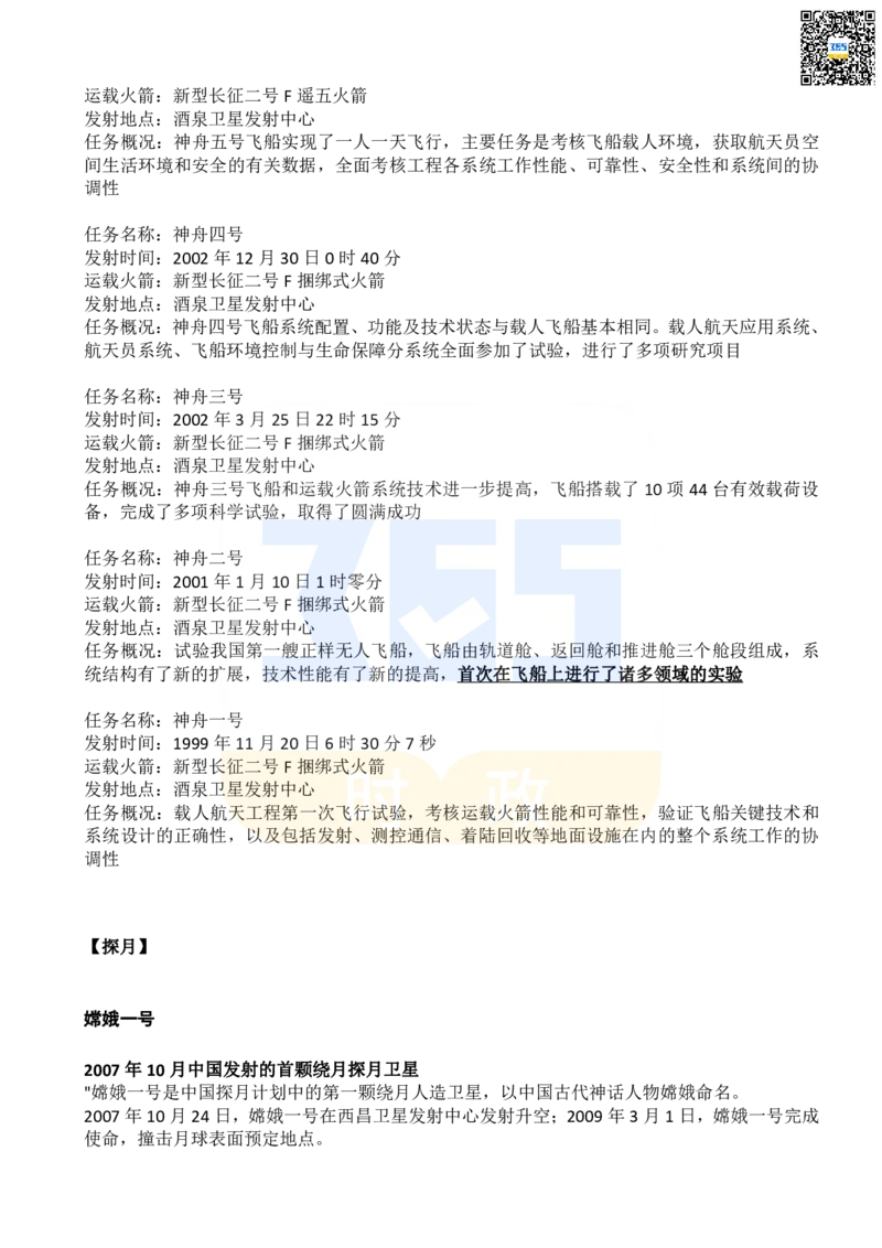 二十大报告名词解释_26河南省考备考资料包_03河南时政-省情省况-工作报告_1024&25重要会议考点速记_二十大（考点+试题）