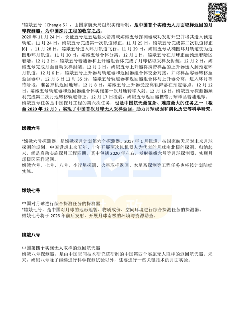 二十大报告名词解释_26河南省考备考资料包_03河南时政-省情省况-工作报告_1024&25重要会议考点速记_二十大（考点+试题）