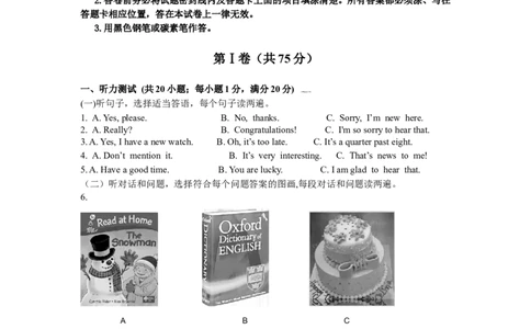 2014年潍坊中考英语试题及答案(word版)_中考真题_3.英语中考真题2015-2024年_地区卷_山东省_山东潍坊中考英语08-21