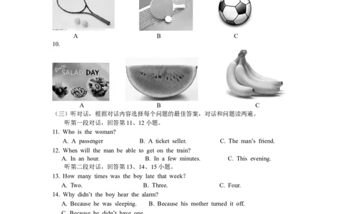 2014年潍坊中考英语试题及答案(word版)_中考真题_3.英语中考真题2015-2024年_地区卷_山东省_山东潍坊中考英语08-21