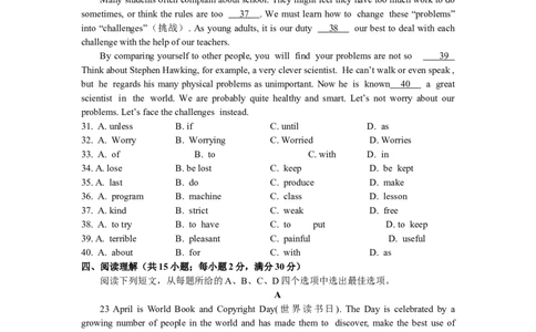 2014年潍坊中考英语试题及答案(word版)_中考真题_3.英语中考真题2015-2024年_地区卷_山东省_山东潍坊中考英语08-21