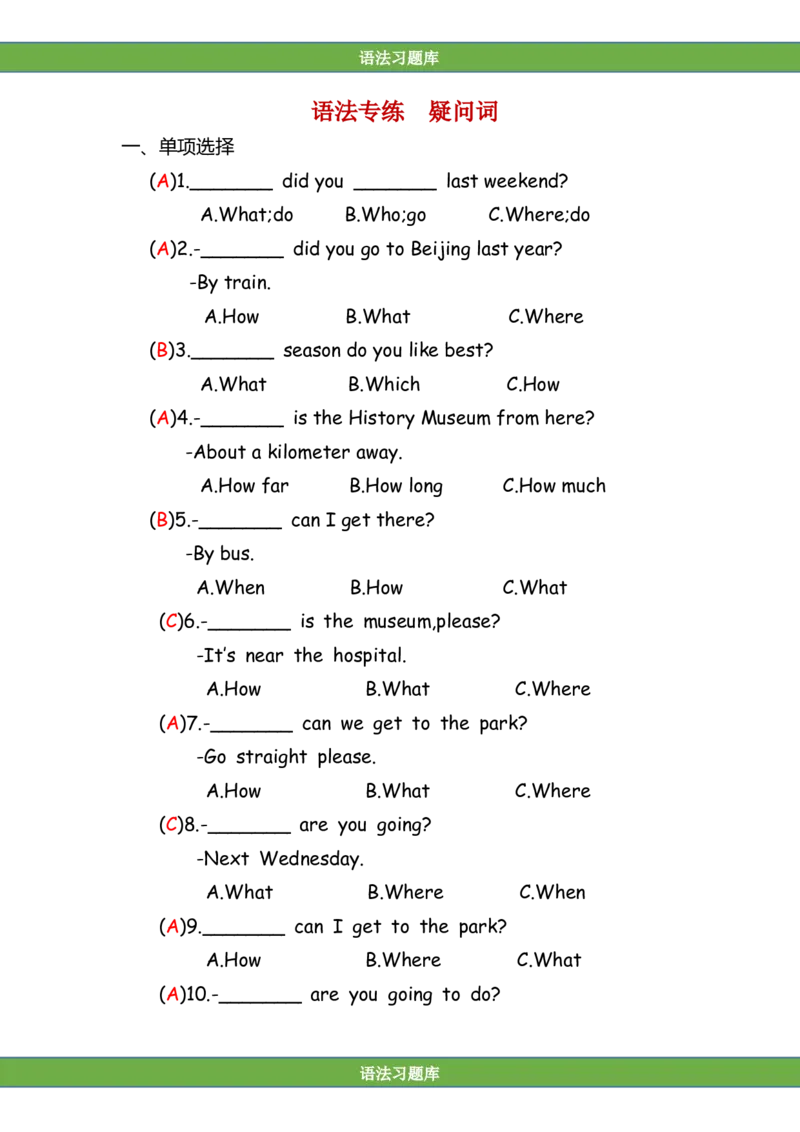 No.149语法专练疑问词答案解析_初中英语语法_最全初中英语语法习题_No.149语法专练疑问词
