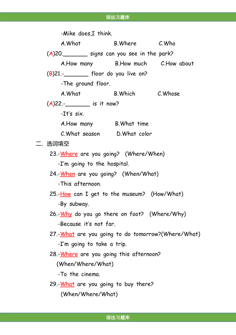 No.149语法专练疑问词答案解析_初中英语语法_最全初中英语语法习题_No.149语法专练疑问词