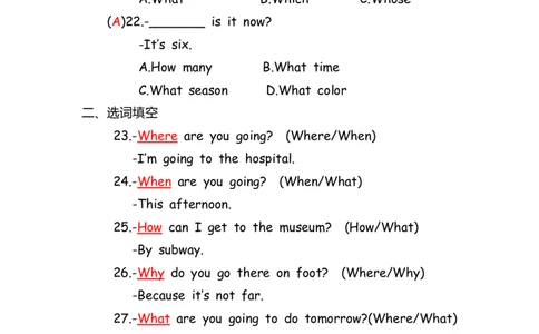 No.149语法专练疑问词答案解析_初中英语语法_最全初中英语语法习题_No.149语法专练疑问词