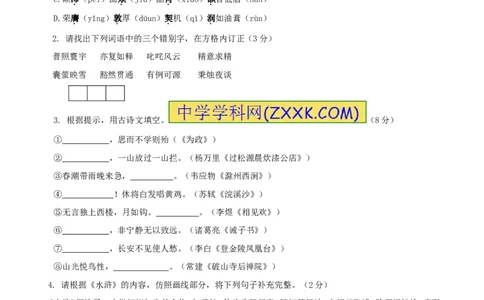 2017年威海市中考语文试卷及答案_中考真题_1.语文中考真题2015-2024年_地区卷_山东省_山东威海语文10-21