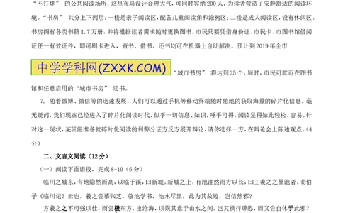 2017年威海市中考语文试卷及答案_中考真题_1.语文中考真题2015-2024年_地区卷_山东省_山东威海语文10-21