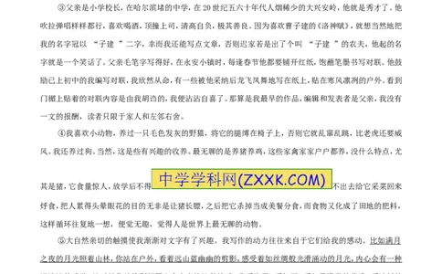 2017年威海市中考语文试卷及答案_中考真题_1.语文中考真题2015-2024年_地区卷_山东省_山东威海语文10-21