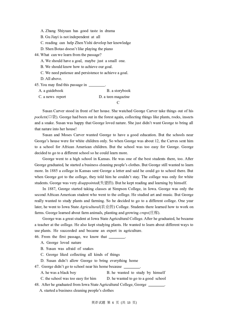 2017年山东省东营市中考英语试题及答案_中考真题_3.英语中考真题2015-2024年_地区卷_山东省_东营中考英语08-21