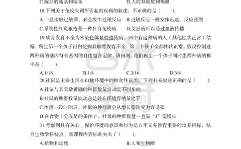 24上中学笔试科目三《学科知识与教学能力》模拟卷1-初24上中生物-模拟预测卷_4-教培资料-26年最新资料-同步更新_初中高中教资_03科三专项（进去保存报考的学科即可）_初中