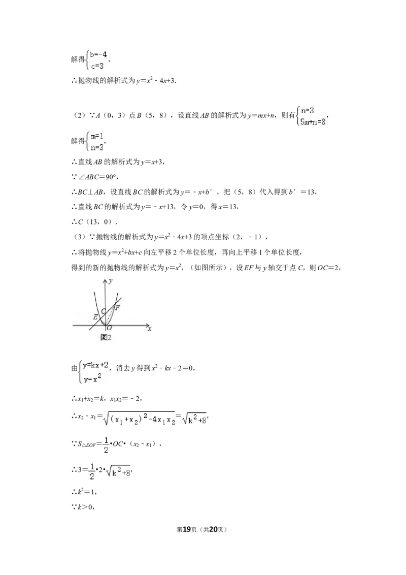 2016年四川省遂宁市中考数学试卷_中考真题_2.数学中考真题2015-2024年_地区卷_四川省_四川遂宁数学11-22