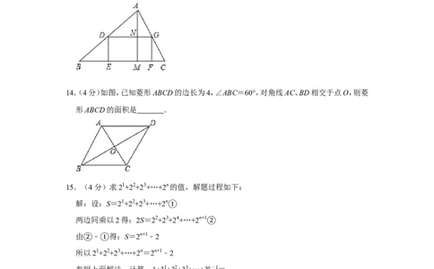 2016年四川省遂宁市中考数学试卷_中考真题_2.数学中考真题2015-2024年_地区卷_四川省_四川遂宁数学11-22