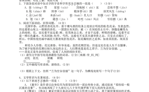 2015年江苏省徐州市中考语文试题及答案_中考真题_1.语文中考真题2015-2024年_地区卷_江苏省_徐州中考语文08-22
